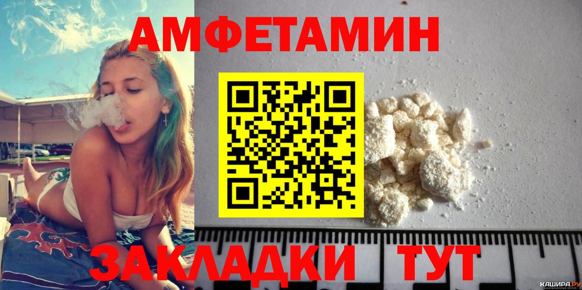 АМФЕТАМИН 97%  Вход с VPN  MEGA tor  Севастополь 