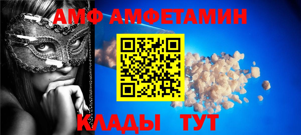 АМФЕТАМИН 97% Севастополь