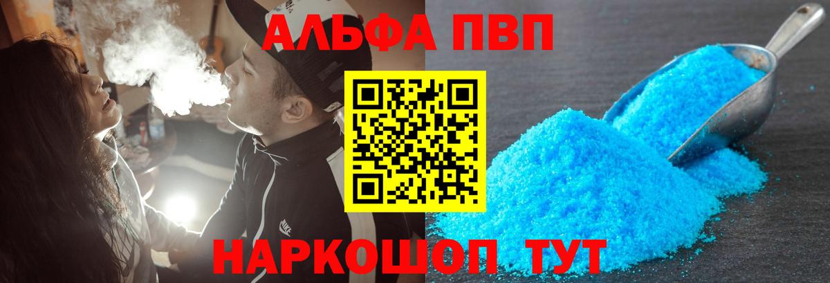APVP крисы CK Севастополь