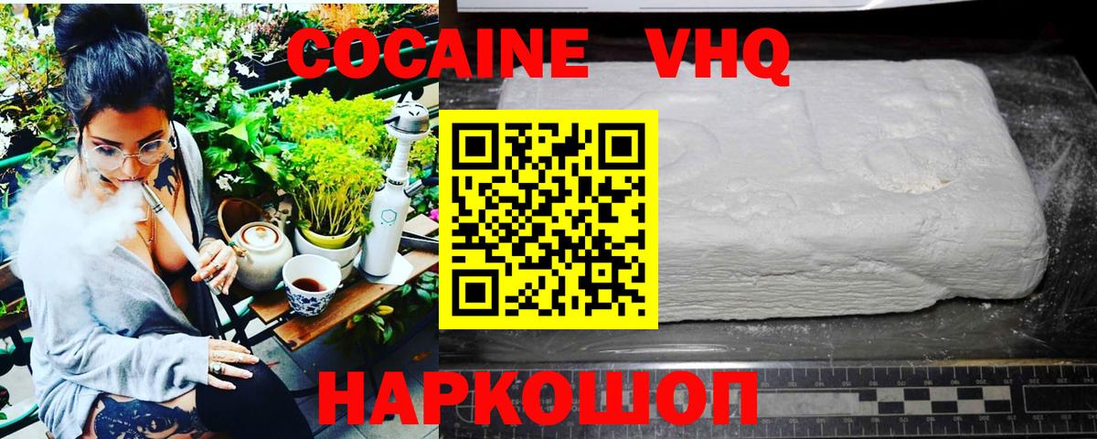 Cocaine FishScale Севастополь