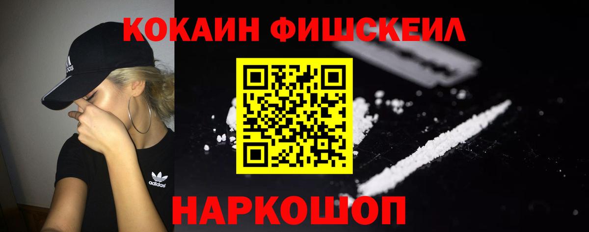 Севастополь  КОКАИН Перу  COCAIN  Вход с VPN  Cocaine VHQ 