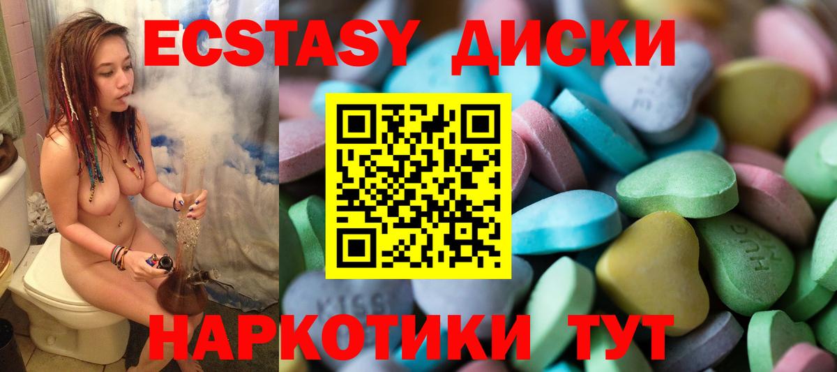 Севастополь  маркетплейс официальный сайт  Вход с VPN  ЭКСТАЗИ  Ecstasy таблы  ЭКСТАЗИ 99%    tor 