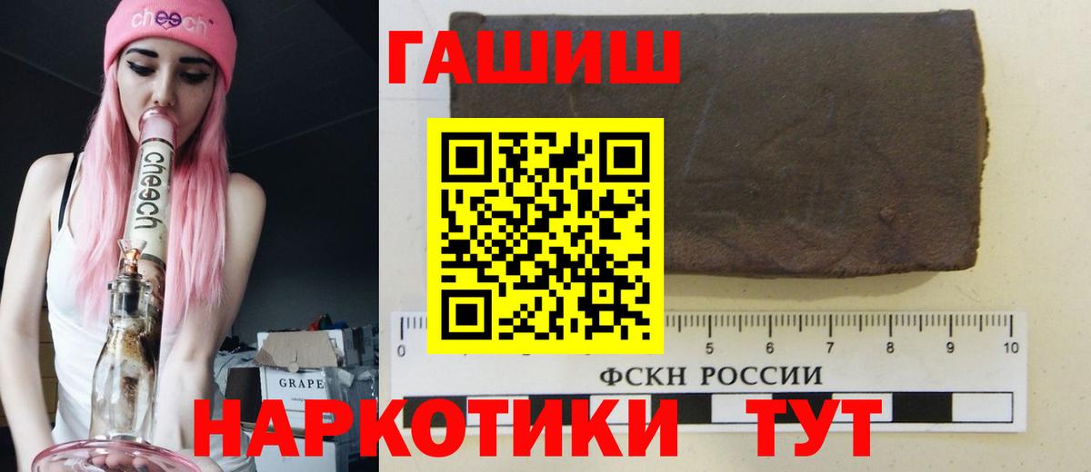 ГАШИШ Ice-O-Lator  ГАШ гарик  Севастополь  Гашиш  Вход с VPN 