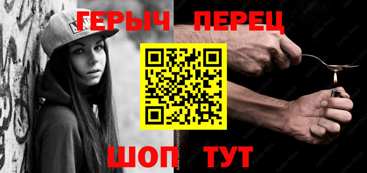 Героин VHQ Севастополь