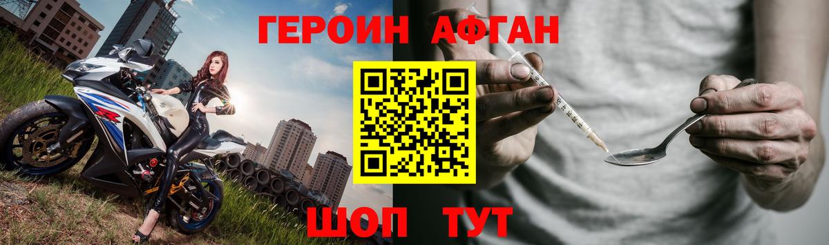 ГЕРОИН Heroin  ГЕРОИН  Севастополь  Вход с VPN 