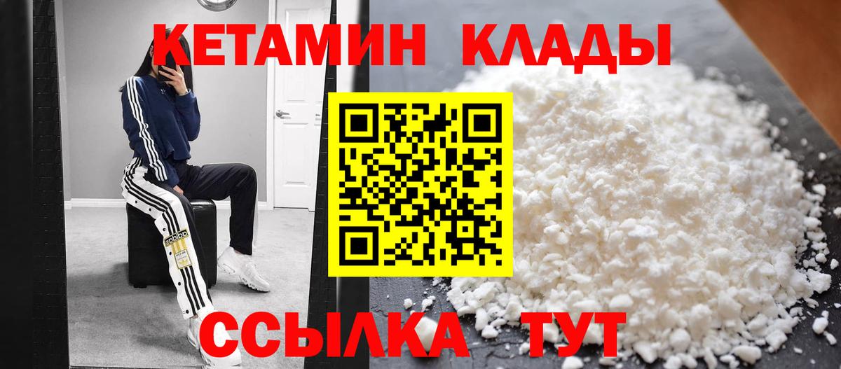 КЕТАМИН VHQ Севастополь