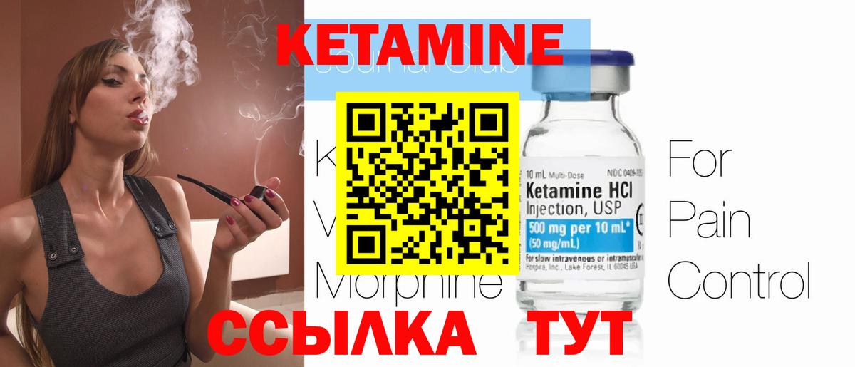 Севастополь  КЕТАМИН VHQ  Вход с VPN 