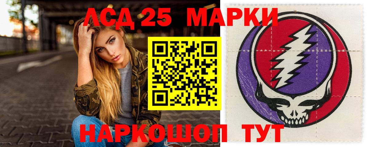 LSD-25 экстази кислота  LSD-25 экстази ecstasy  Вход с VPN  LSD-25 экстази  Севастополь 
