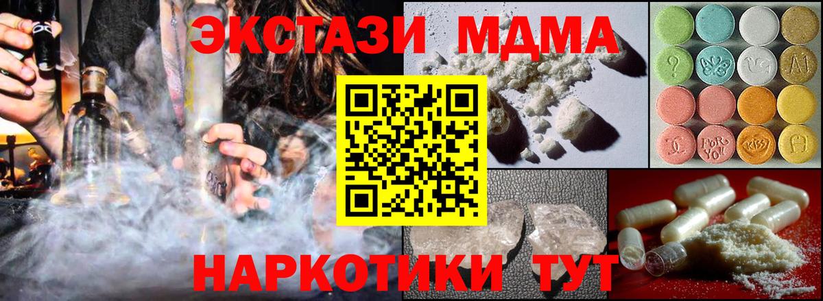 МДМА crystal  МДМА crystal  Севастополь  MDMA  Вход с VPN 