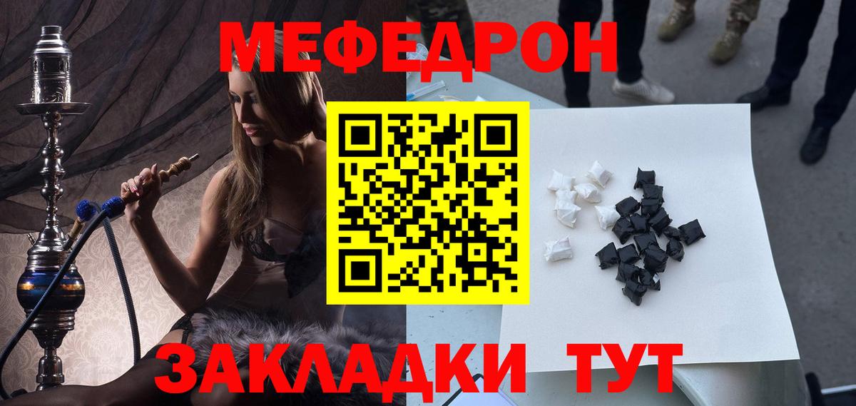 купить закладку  МЯУ-МЯУ кристаллы  Севастополь  Вход с VPN  МЯУ-МЯУ 4 MMC 