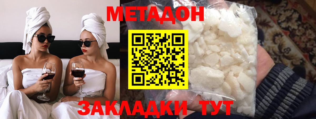Метадон кристалл  Вход с VPN  Севастополь  Метадон белоснежный 