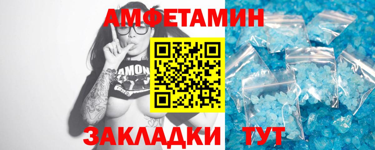 МЕТАМФЕТАМИН мет Севастополь