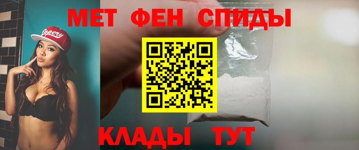 Метамфетамин Декстрометамфетамин 99.9%  Вход с VPN  Севастополь 