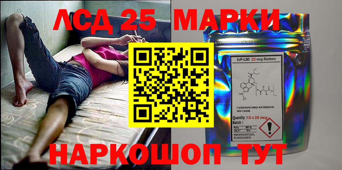 Марки 25I-NBOMe 1,5мг  Марки 25I-NBOMe 1,5мг  Севастополь  Вход с VPN 