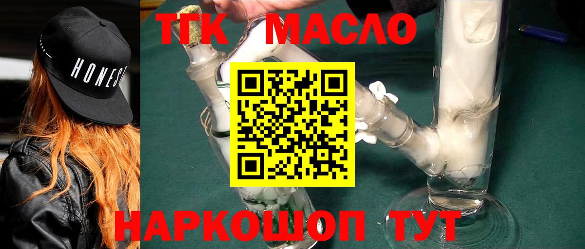 Дистиллят ТГК вейп с тгк Севастополь