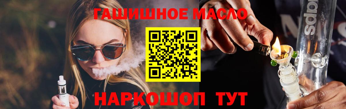 Севастополь  Дистиллят ТГК гашишное масло  Вход с VPN 