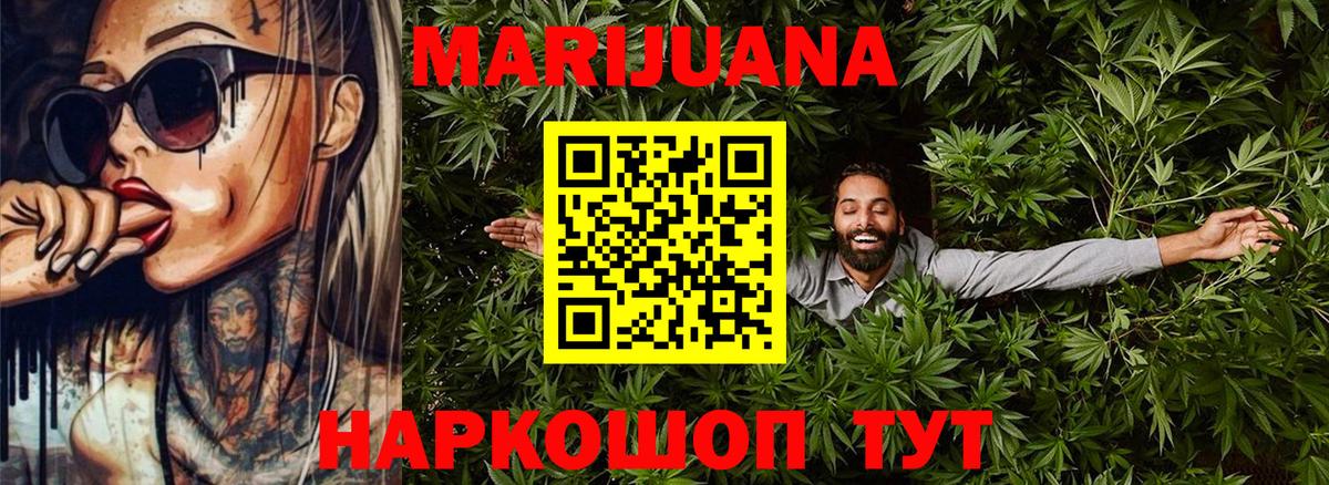 Шишки марихуана LSD WEED  Канабис Bruce Banner  Севастополь  Вход с VPN  Конопля ГИДРОПОН 